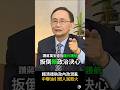 【政治決心】吳子嘉：賴清德執政內政混亂，中聯油引燃累積民怨   #725上凱道 #中聯 #食安 #中間選民 #國民黨 #吳子嘉