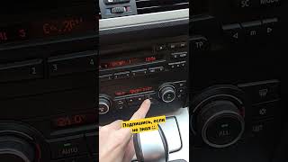 секретная кнопка в автомобиле БМВ 3 серии / Видео