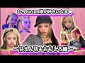 【YURI推し必見🌹】もっとYURI様が好きになる!〜甘えん坊&おもしろ編〜