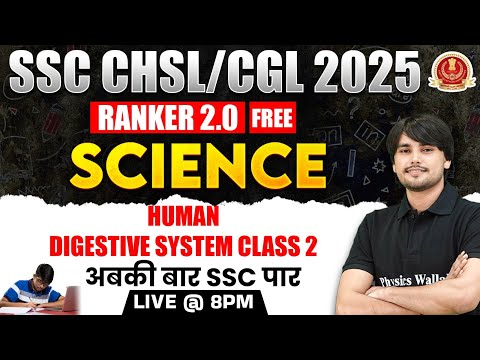 SSC CGL SCIENCE 2025 | HUMAN DIGESTIVE SYSTEM - 02 | SSC CHSL SCIENCE CLASSES 2025 | BY PREM SIR