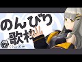 【歌枠】のんびり歌うぞ～～！- ハニカムステーション！#57【HACHI 】