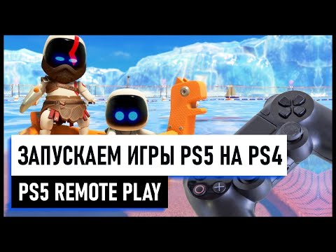 Vidéo: PlayStation 4 à PC Remote Play à Venir Dans La Prochaine Mise à Jour