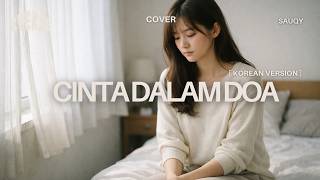 Cinta Dalam Doa - Sauqy | Cover Korea Version