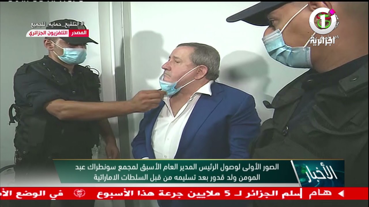 #شاهد..لحظة وصول الرئيس المدير العام الأسبق #لسوناطراك 