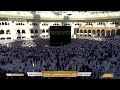 خطبة الجمعة اليوم مباشر صلاة الجمعة اليوم مباشر صلاه الجمعه خطبه الجمعه في الحرم اليوم خطبة الجمعة اليوم مباشر صلاة الجمعة اليوم مباشر صلاه الجمعه خطبه الجمعه في الحرم اليوم
