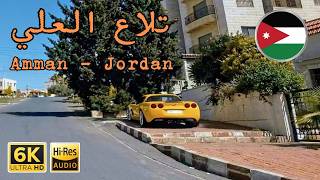 Cinematic Tour In Amman Tlaa Al Ali 6K With Binaural Audio Jordan