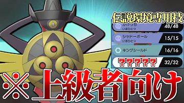 ギルガルドポケモン剣盾