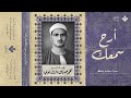 إذاعية رائعة مؤثرة أرح سمعك قليلا الشيخ محمد صديق المنشاوي من سورة الأعراف 