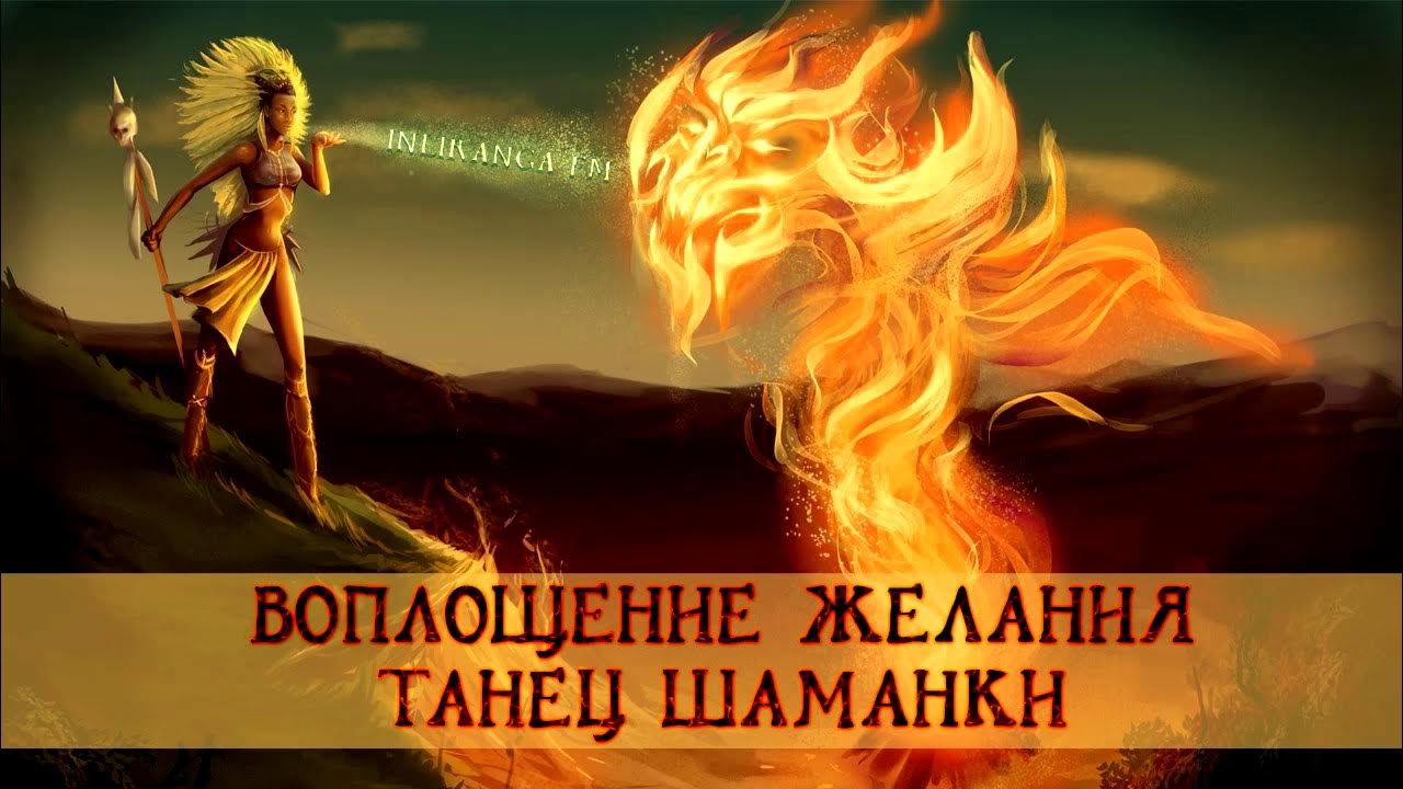 Развевающийся пламя ветер