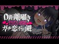 【耳かきlive】150万円の高級ゼロ距離脳破壊ガチ恋不可避【EarCleaning】