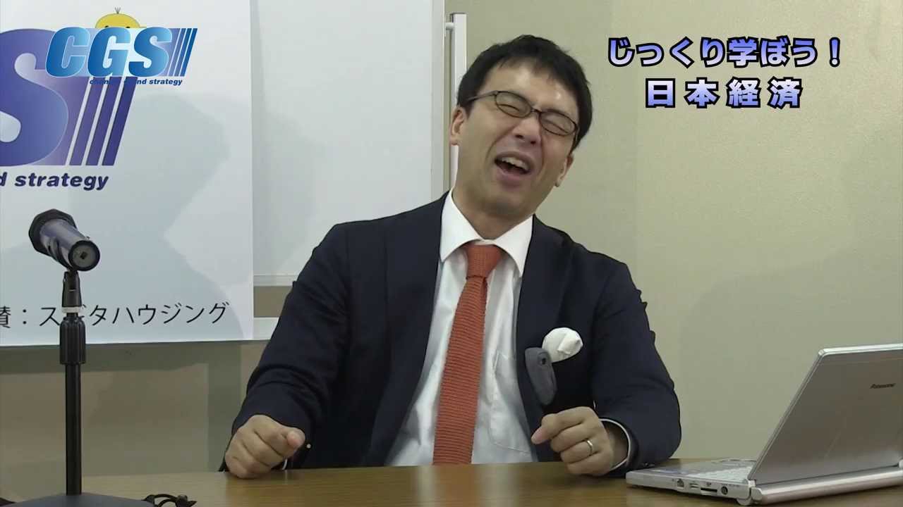 第15回 エリート無謬説 高学歴官僚 ユニクロ柳井正氏のような有名経営者は全て正しいの Cgs 上念司 Youtube