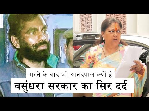 How Death of Anandpal is Harmful for BJP Anandpal Biography in Hindi