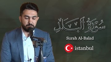 ماتيسر من سورة البلد / تلاوة نادرة من أجمل تلاوات سنگر عبدالقادر الكردی