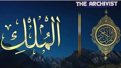 سورة الملك 📖 و قصتها في صندوق الوصف  ❤ ، بصوت القارئ كامل يوسف البهتيمي🌹🕋🤲🏻