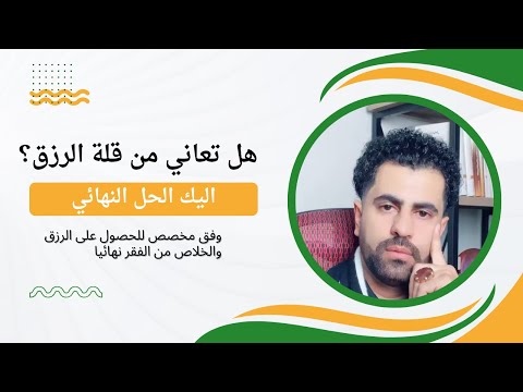 سر روحاني مجرب لجلب الرزق وتسهيل المعاش مناسب لأصحاب الدكاكين ومن يعانون من قلة المال