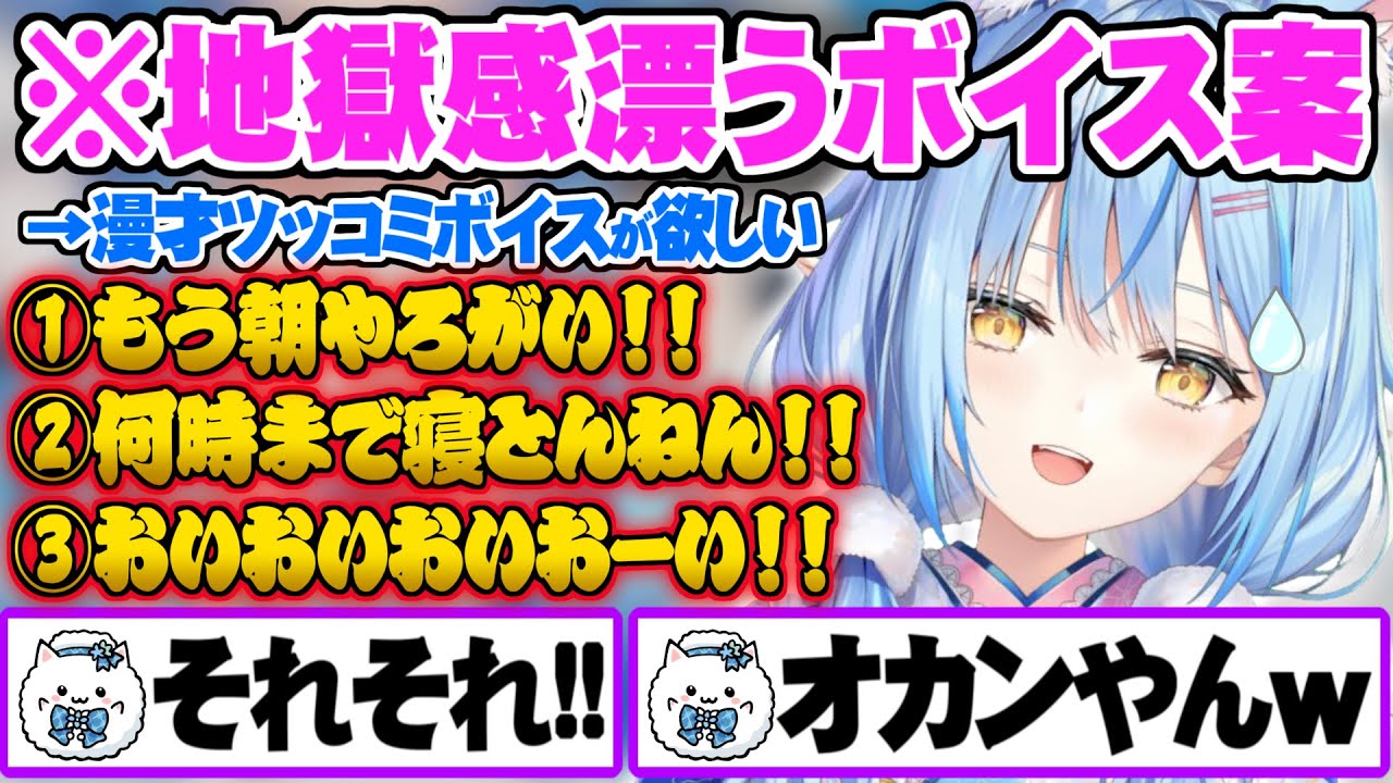 【ボイス案】自分だけボイスの需要性が他のホロメンと全く違うことに困惑するも少し乗り気なラミィ【ホロライブ 雪花ラミィ 切り抜き 雪民 ボイス】