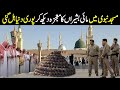 Madina main mai bashera k sath mojza ho gayaallah ka madina in mojza