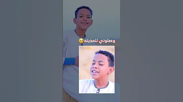 وصلوني للمدينة ودوني عند الحبيب كروان المديح اناشيد وصلوني للمدينة على ابو الدهب 