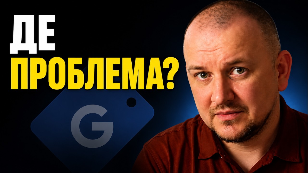 Google Merchant Center: інформація про компанію, через … — Transcript
