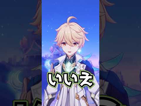 【原神】コロンビーナはｶﾝﾍﾟｷﾅｽﾃｰﾀｽﾄｲｯﾃｵﾏｴ #原神 #genshinimpact #げんしん #原神ショート #コロンビーナ