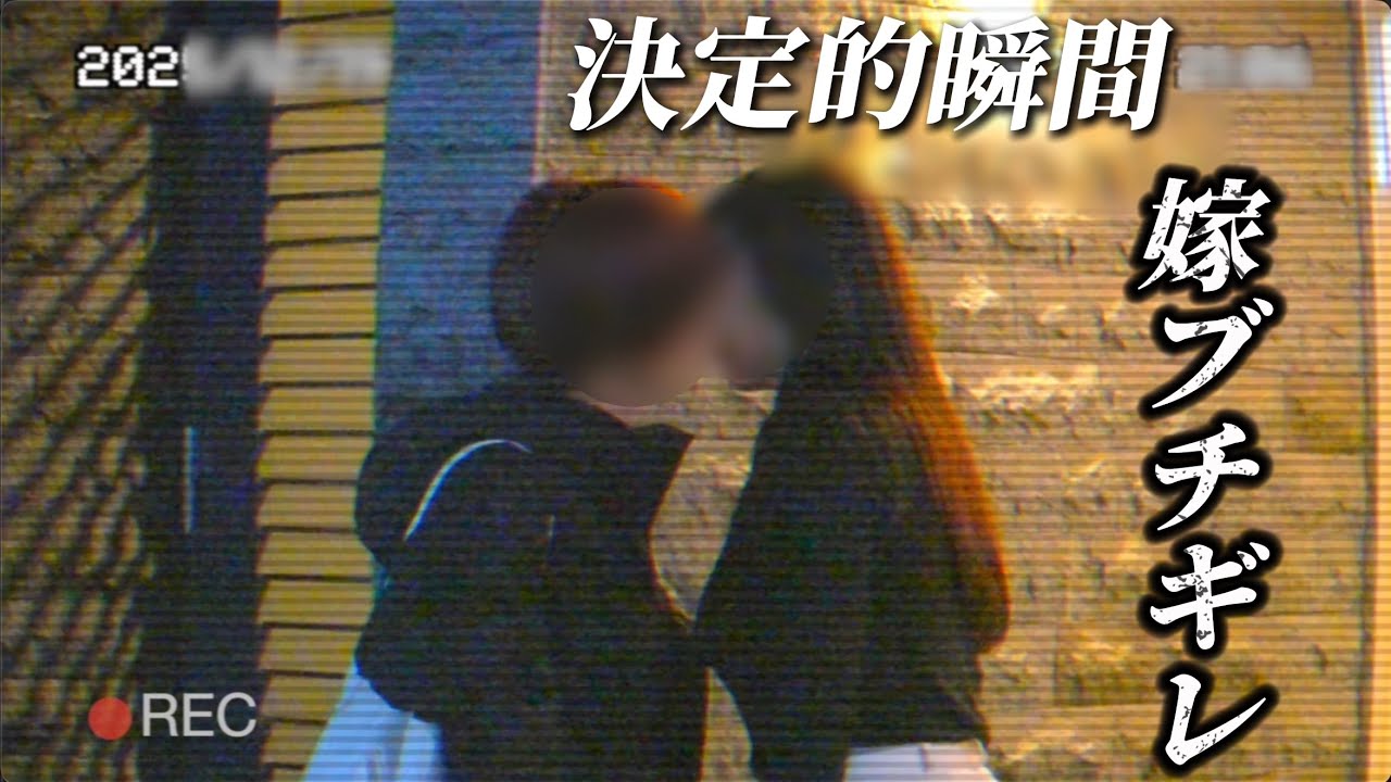 ク◯ア◯女が嫁とバチバチ💢