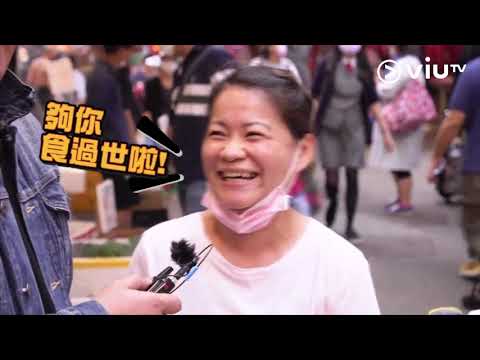 《中佬唔易做》袁富華 古明華 張松枝 麥長青 敖嘉年 艾威 圍爐集氣搵新工！