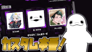 【APEX】ぷりぷり♡ふぇありーず再結成！声出していくぞ～！【白・まろやか】
