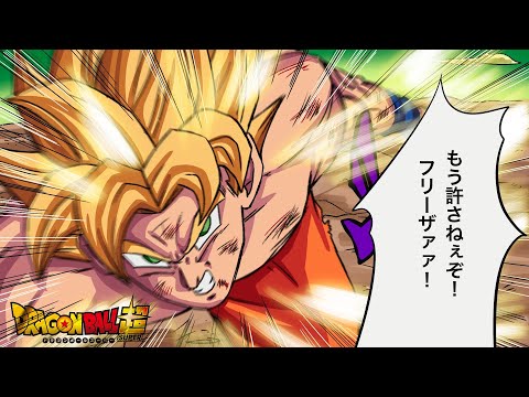 こんなドラゴンボールは嫌だ#①【ドラゴンボール】#ドラゴンボール #アニメ