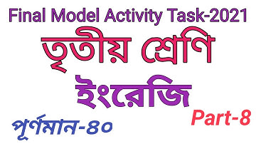 Class 3 Model Activity Task English November Part 8 | Class 3 English Part 8 40 Marks Task-2021