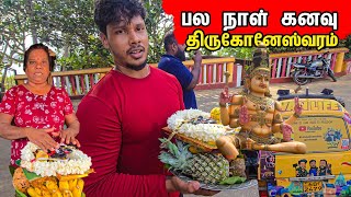 திடீரென நிறைவேறிய பல நாள்  கனவு / Tamil bros Trincomalee ♥️ / Tamil bros 