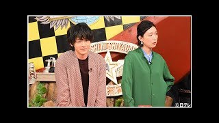 中村倫也&江口のりこ『ドロ刑』コンビがデスマッチに参戦!嵐は新曲を披露| News Mama 江口のりこ 検索動画19 中村倫也&江口のりこ『ドロ刑』コンビがデスマッチに参戦!嵐は新曲を披露| News Mama 江口のりこ 検索動画 19