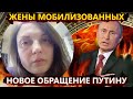 «Гори в аду, Владимир Владимирович» - Путина поздравили с Новым годом