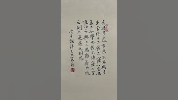 Customized Chinese Calligraphy Hand-written ,Excerpts from Confucius