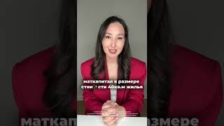 Маткапитал увеличат в 30 раз #маткапитал #господдержка #материнскийкапитал #валентинавердт