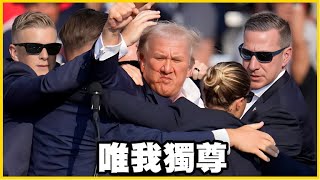 Download Lagu 【館長精華】為什麼中國是敵人美國卻不是？美國都要把台灣技術搬走了！ MP3