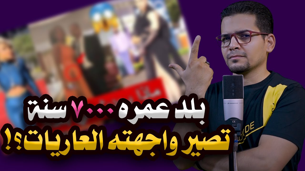 هناك امر تقشعر له ابدانكم بنهاية الفيديو.. برأيكم من يستحق التكريم؟