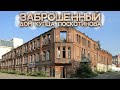 Заброшенный ДОМ КУПЦА ПОСКОТИНОВА город Барнаул | Исследование Заброшенного Здания Барнаула