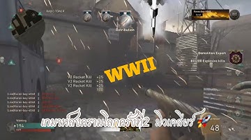 SECRET ”V2 ROCKET”🚀NUKE☢️COD WW2! HOW TO GET A V2 ROCKET IN COD  WW2! (HIDDEN KILLSTREAK IN 2021)