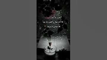 اكتفيت بك نبضا فلا حياة لي الا بقربك 