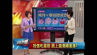【股市現場-非凡商業台鄭明娟主持】20171114part.6(李蜀芳×吳金潮)基本面 技術面 選股擂台賽