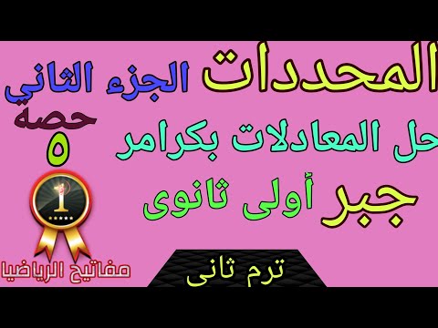 المحددات 