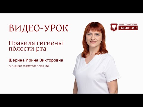 Как и какими средствами проводится гигиена полости рта дома