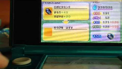 妖怪ウォッチ 255バグ