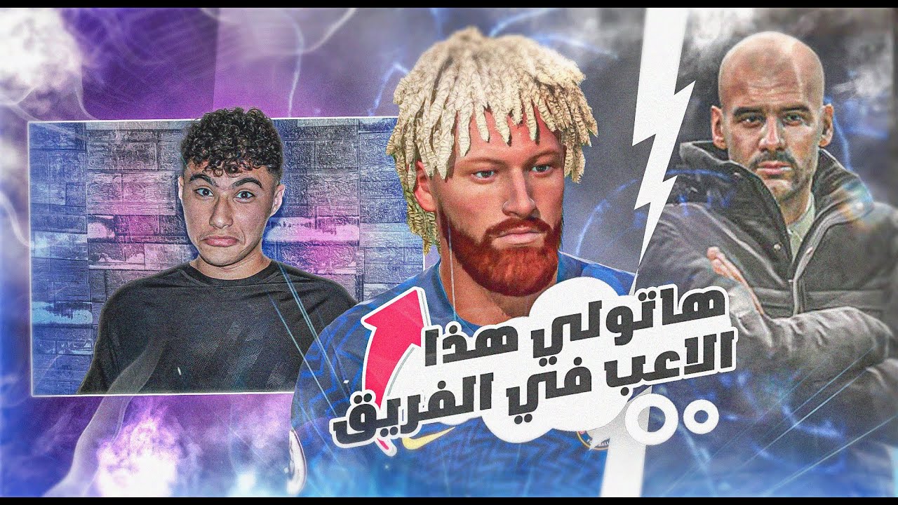 الطريق الي الكرة الذهبية #7|مباراة للتاريخ ضد جوارديولا!😨|أبهرته بمستوايا!🔥