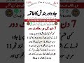 Jadu Khatam Karne Ka Wazifa Har Qism Ki Bandish Tor Amal Bandish Khatam Karne Ka Wazifa Jadu Khatam Karne Ka Wazifa Har Qism Ki Bandish Tor Amal Bandish Khatam Karne Ka Wazifa