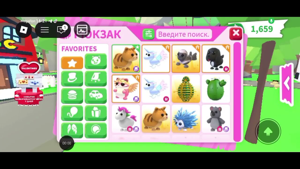 КАК ПОЛУЧИТЬ Р ПЕТА В АДОПТ МИ ЗА ПАРУ МЕЛКИХ ПЕТОВ!?!?! 😱