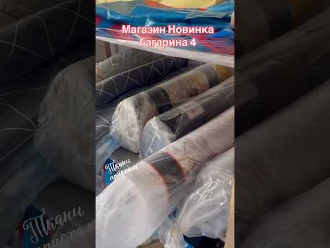 Магазин Новинка, поступление