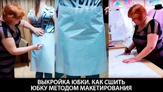 видео Какую книгу купить, чтобы научиться шить и кроить? 