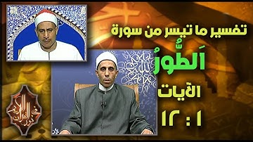 فضيلة الشيخ / أحمد عبدالرؤوف شحاتة ، القارئ الشيخ / عبدالمطلب البودي ـ 13 ـ 10 ـ 2025 #نور_القرآن