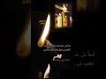 عريس الولد جابو يزفونه استشهاد الامام القاسم ع ليلة 8محرم الحرام 2021 عريس الولد جابو يزفونه استشهاد الامام القاسم ع ليلة 8محرم الحرام 2021